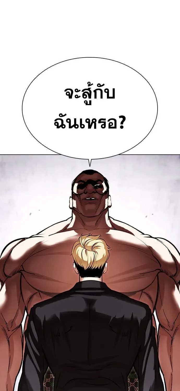 Lookism - หน้า 57