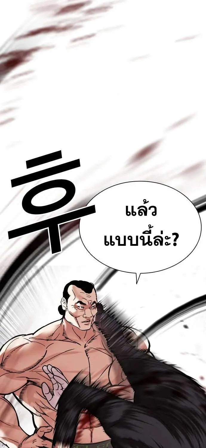 Lookism - หน้า 63