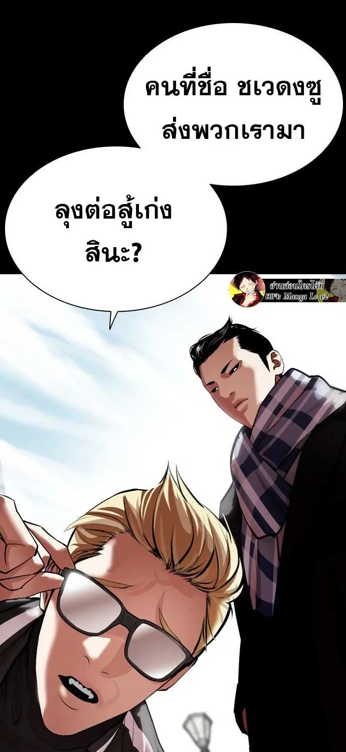 Lookism - หน้า 79