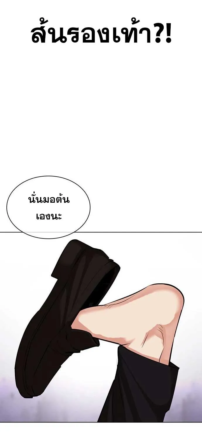 Lookism - หน้า 96