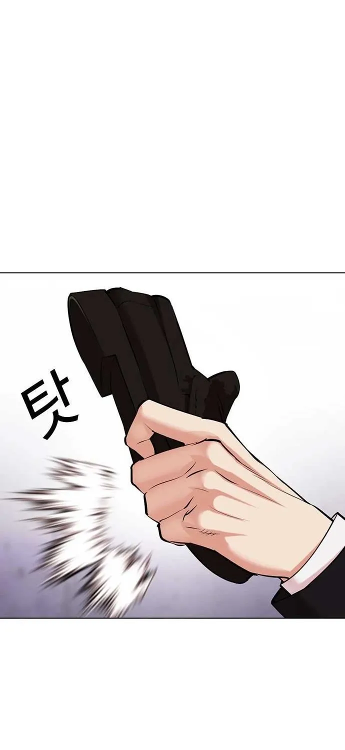 Lookism - หน้า 97