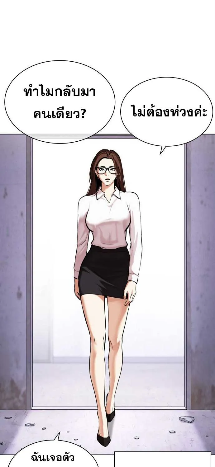 Lookism - หน้า 103