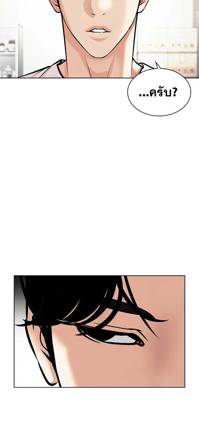 Lookism - หน้า 129