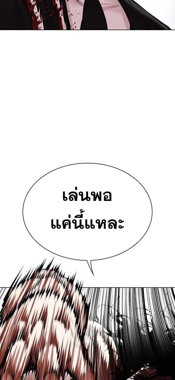 Lookism - หน้า 28