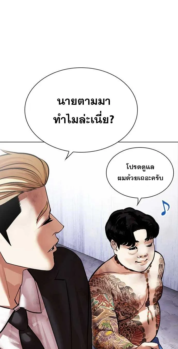 Lookism - หน้า 100