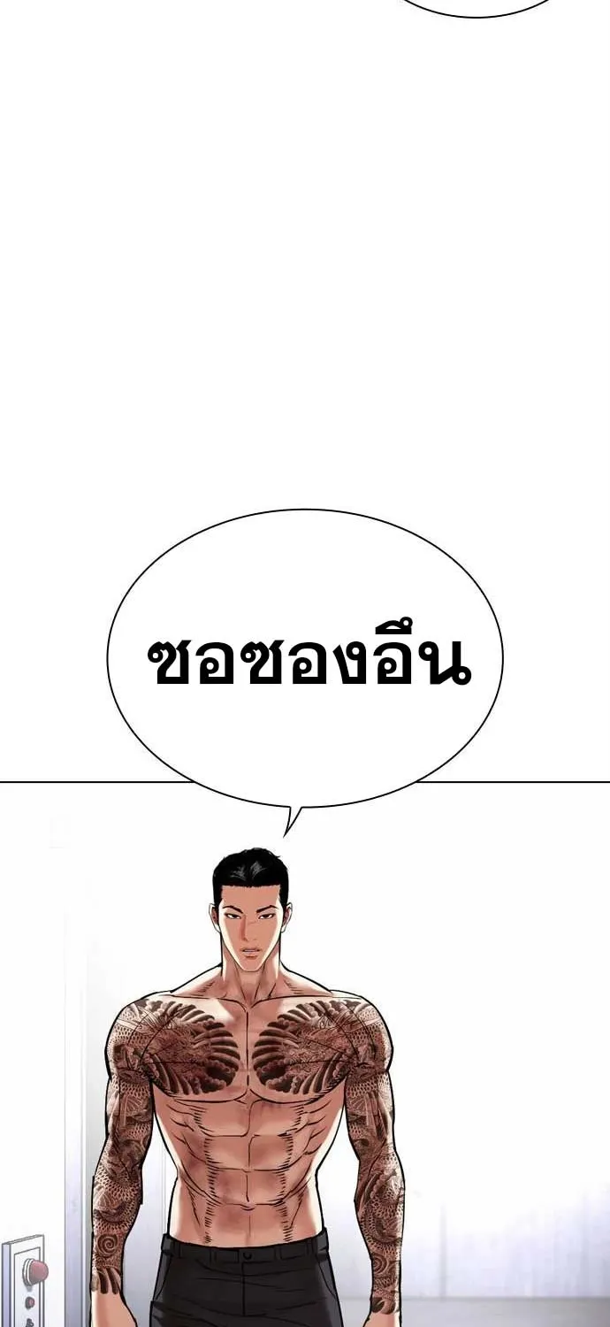 Lookism - หน้า 103