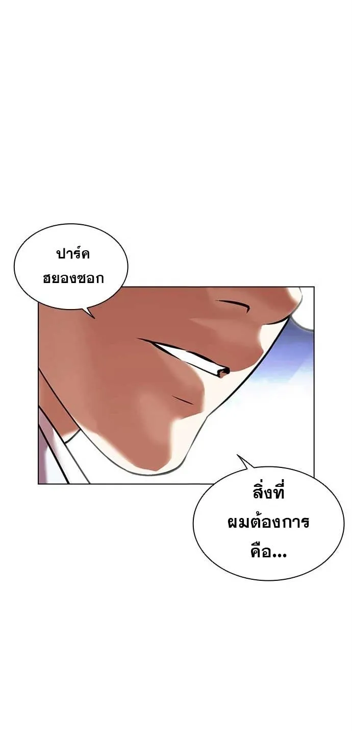 Lookism - หน้า 154