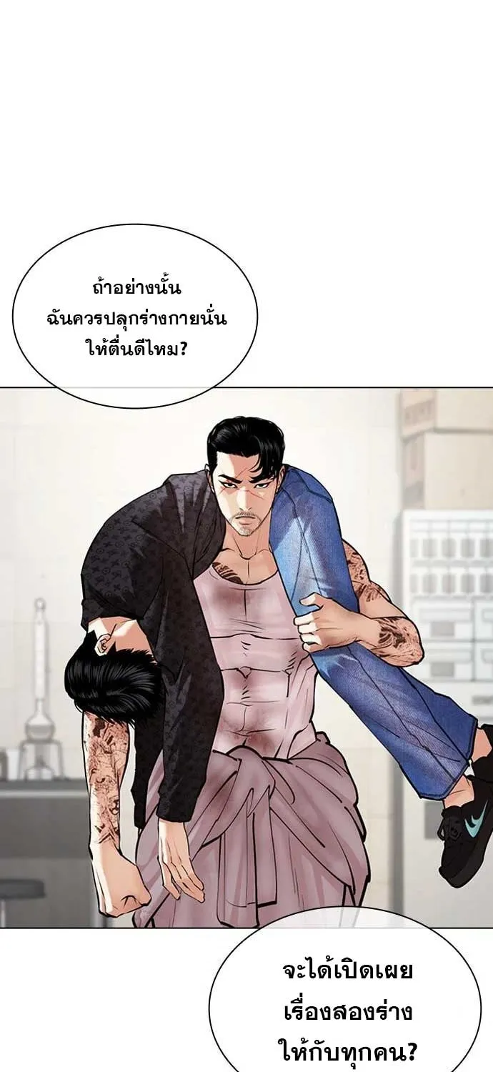 Lookism - หน้า 16