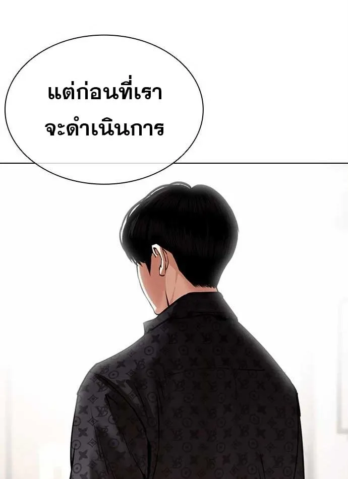 Lookism - หน้า 160