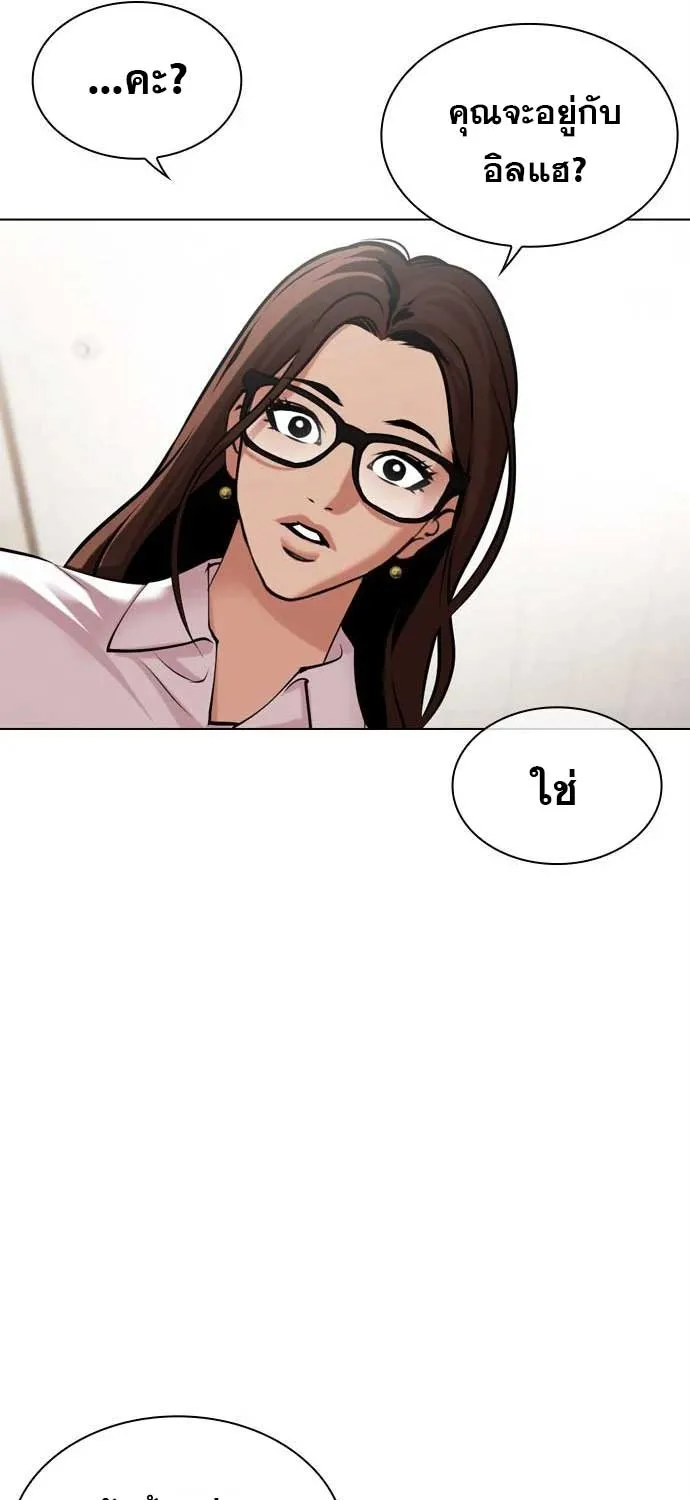 Lookism - หน้า 45