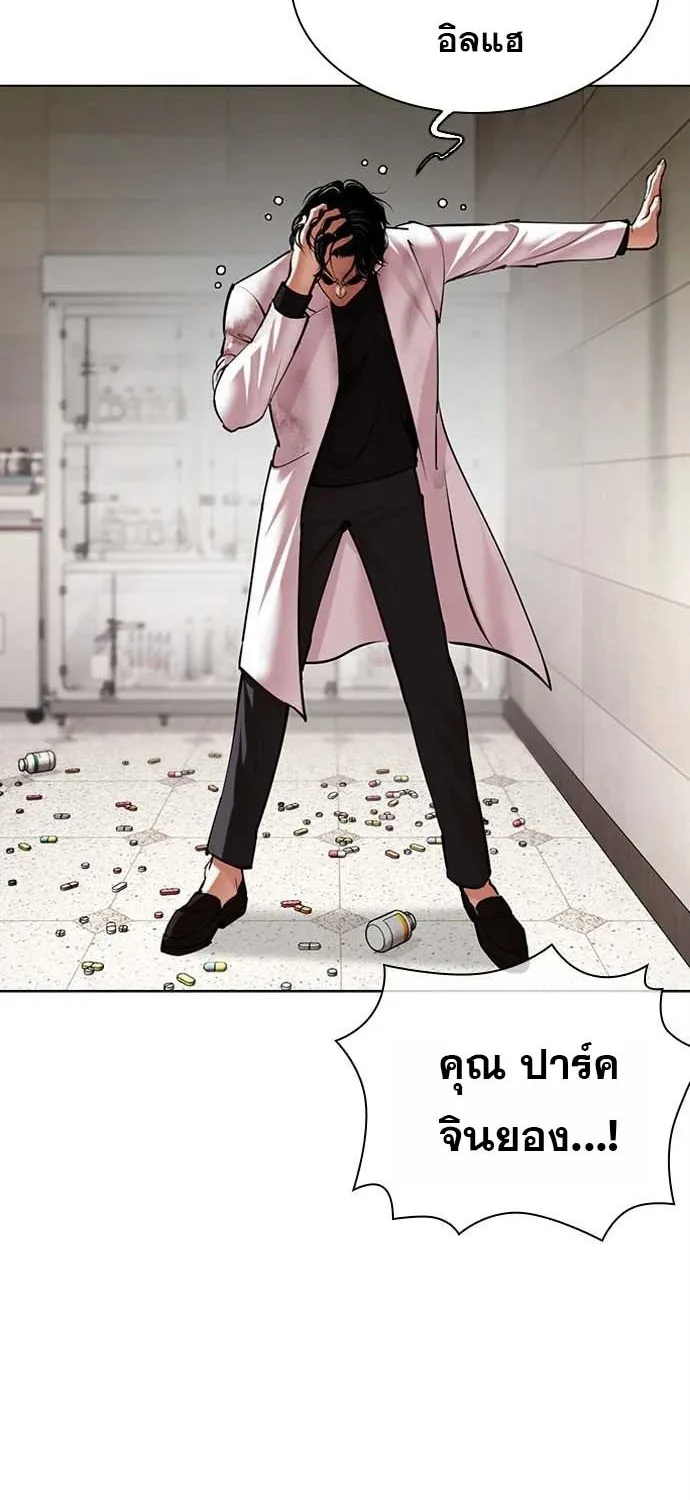 Lookism - หน้า 52