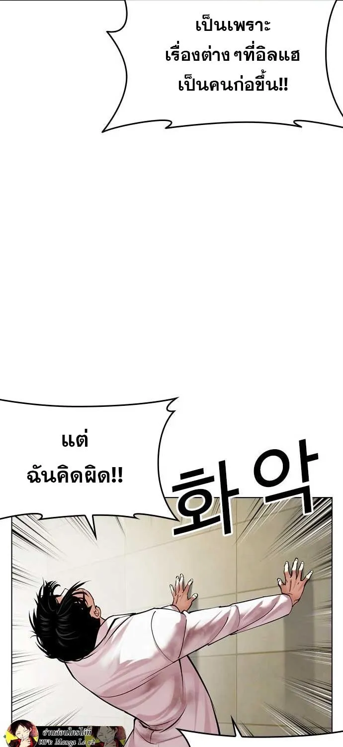 Lookism - หน้า 56