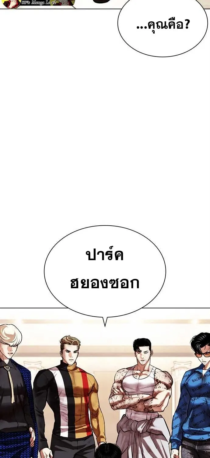 Lookism - หน้า 70