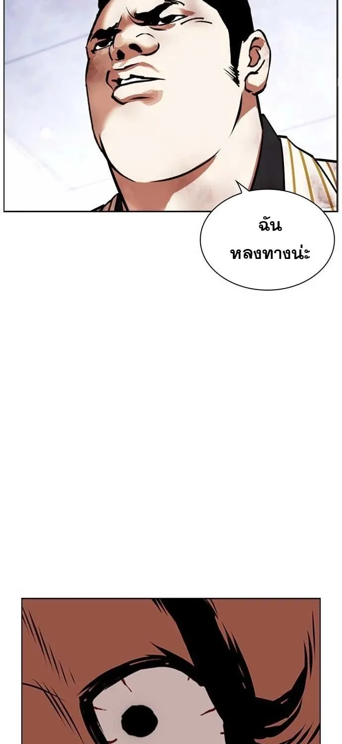 Lookism - หน้า 96