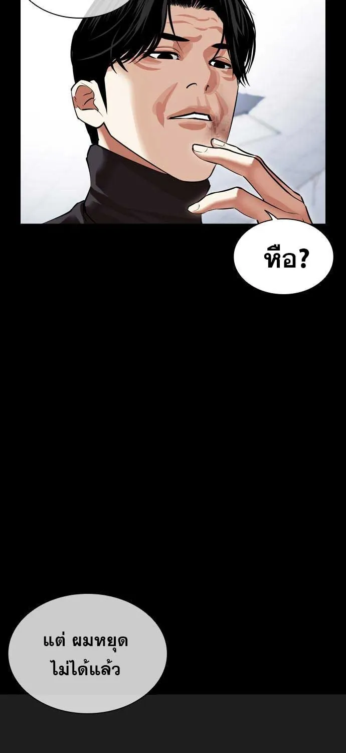 Lookism - หน้า 121