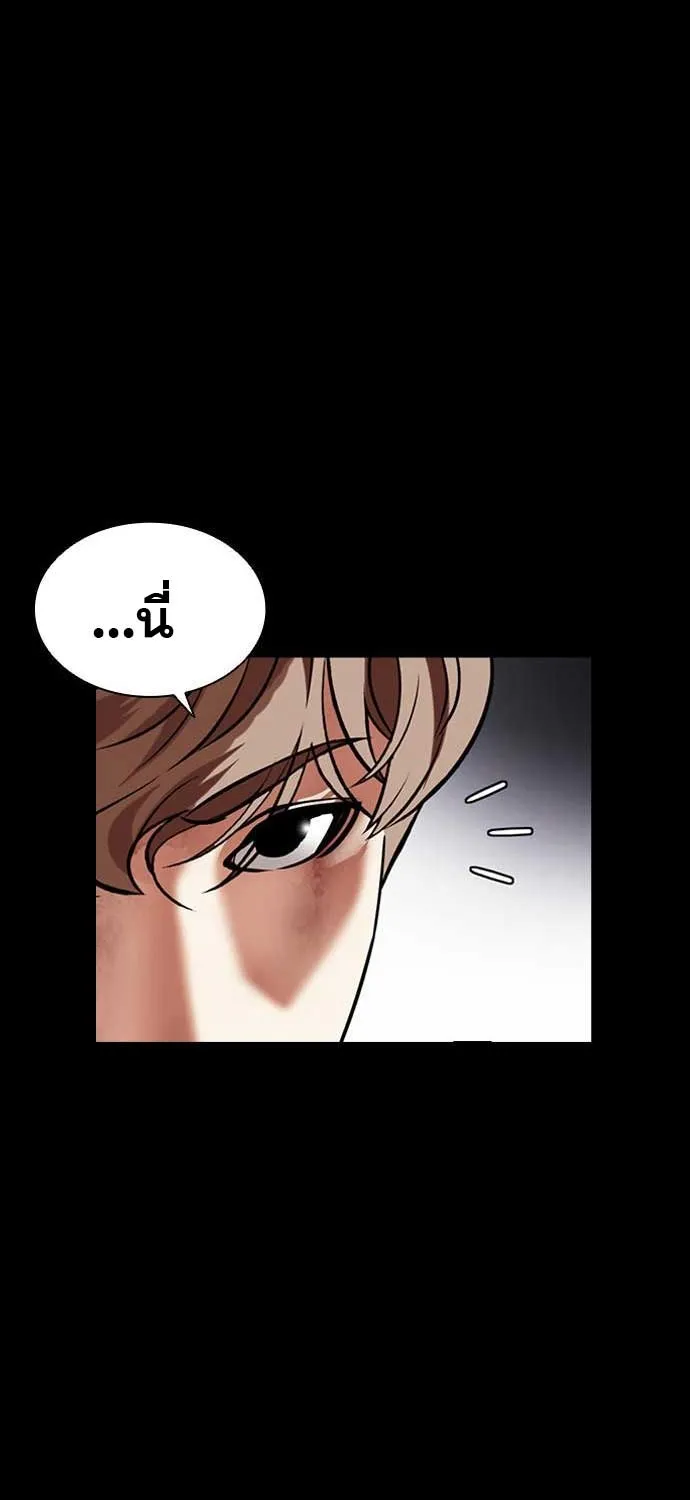 Lookism - หน้า 130