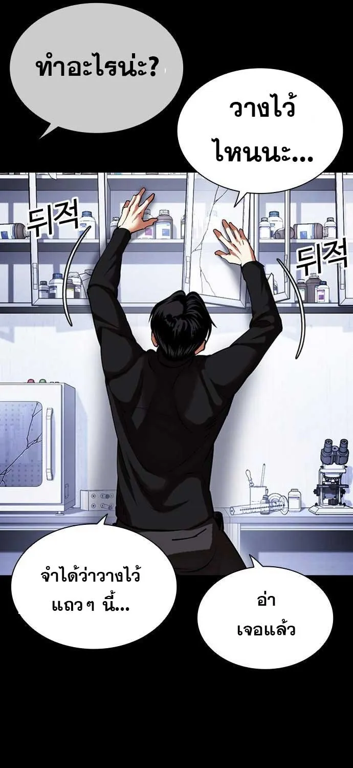 Lookism - หน้า 132