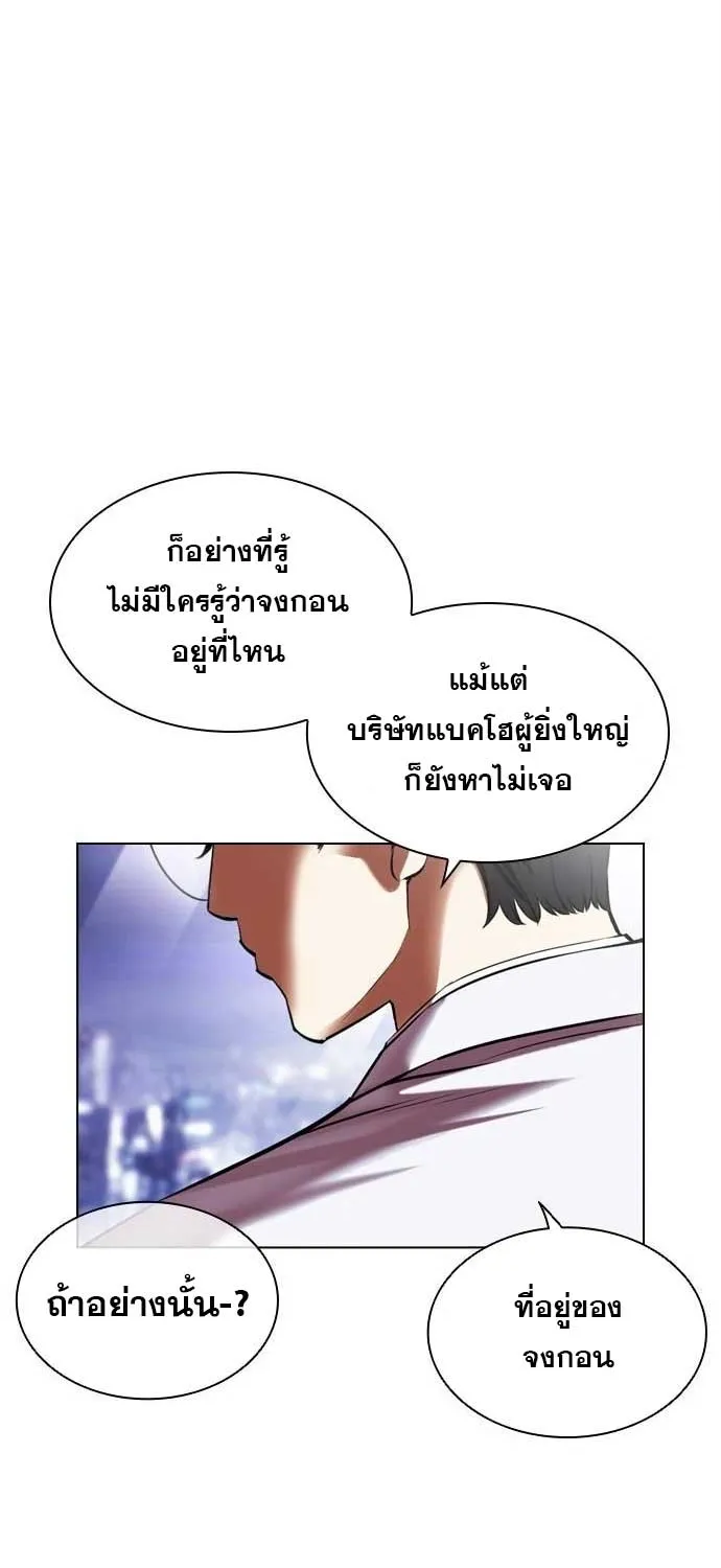 Lookism - หน้า 16