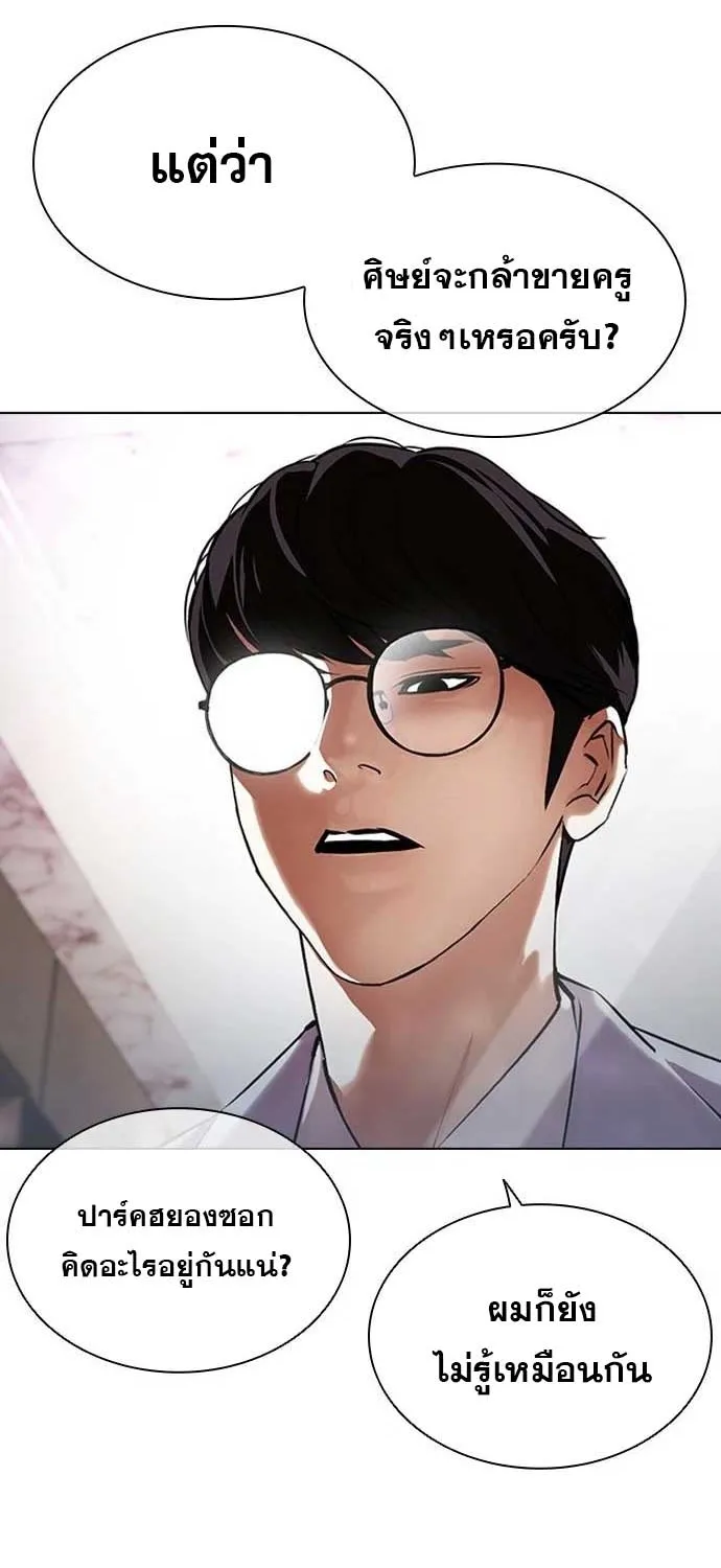 Lookism - หน้า 22