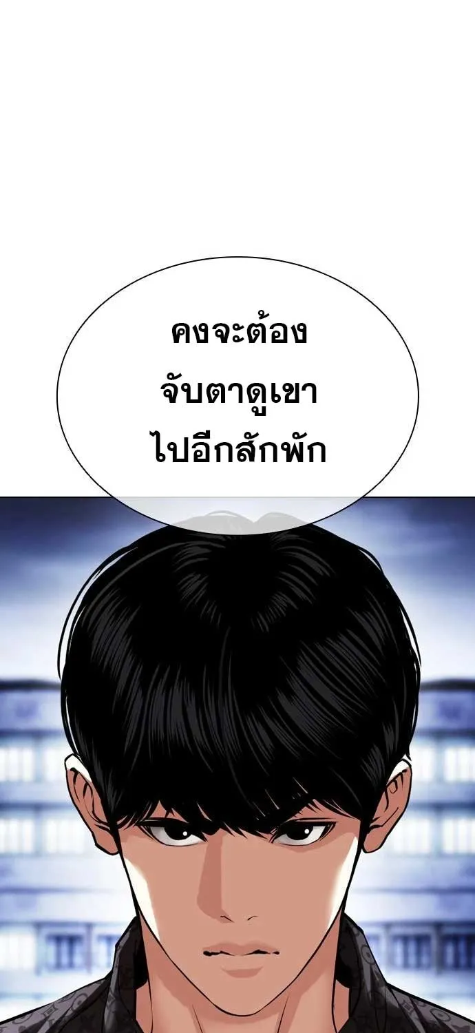 Lookism - หน้า 24