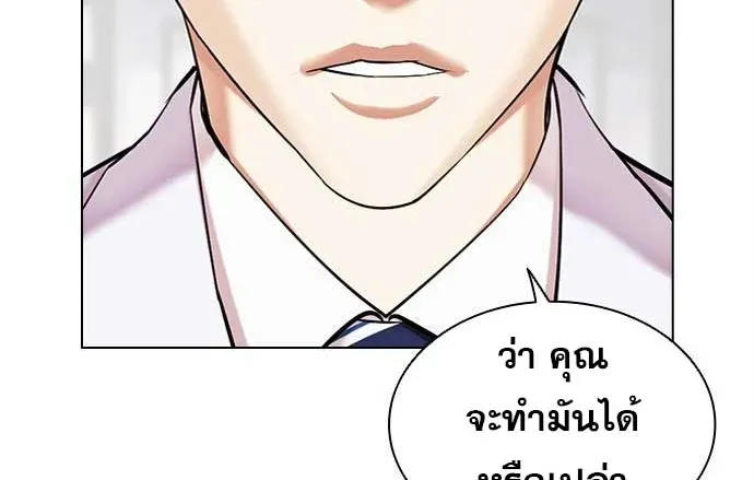 Lookism - หน้า 5