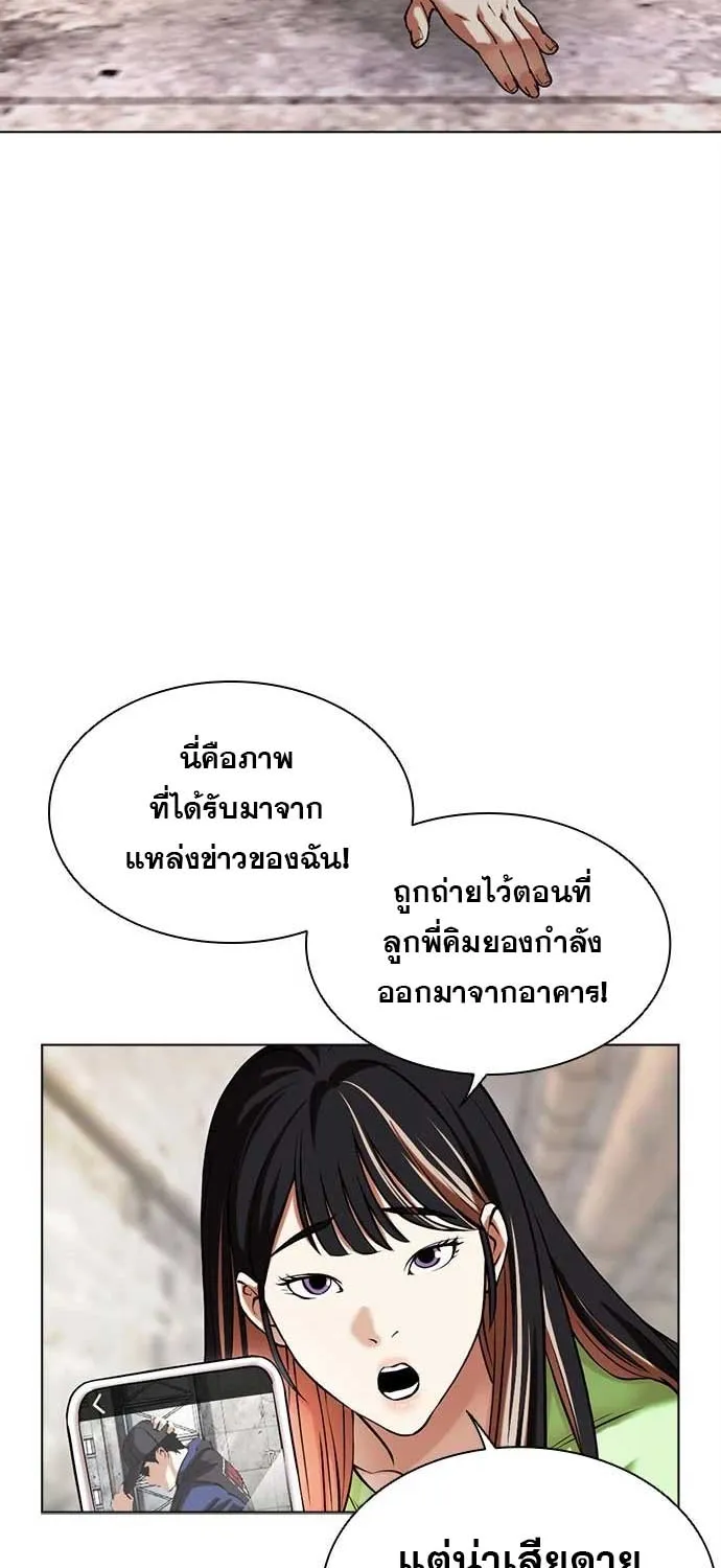 Lookism - หน้า 10