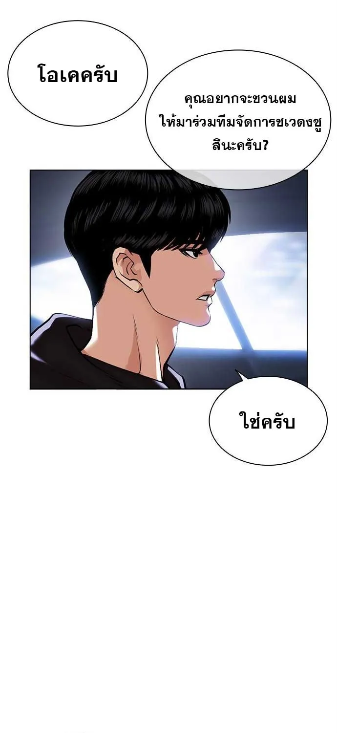 Lookism - หน้า 115