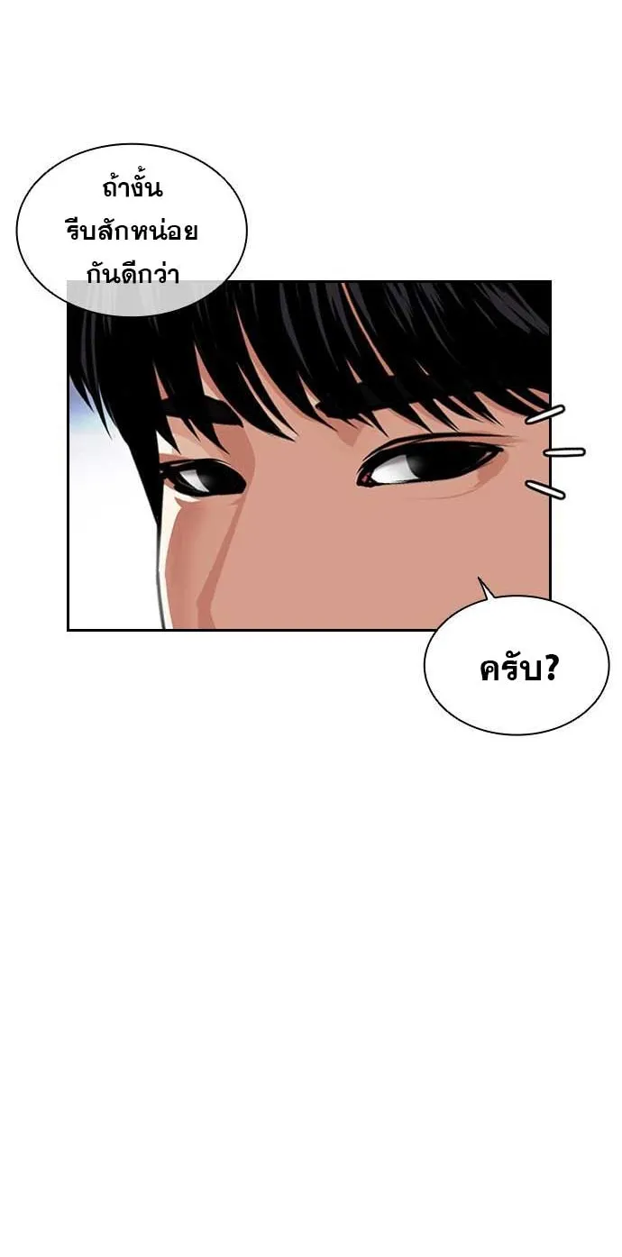 Lookism - หน้า 125