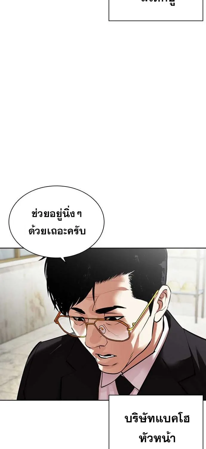 Lookism - หน้า 129