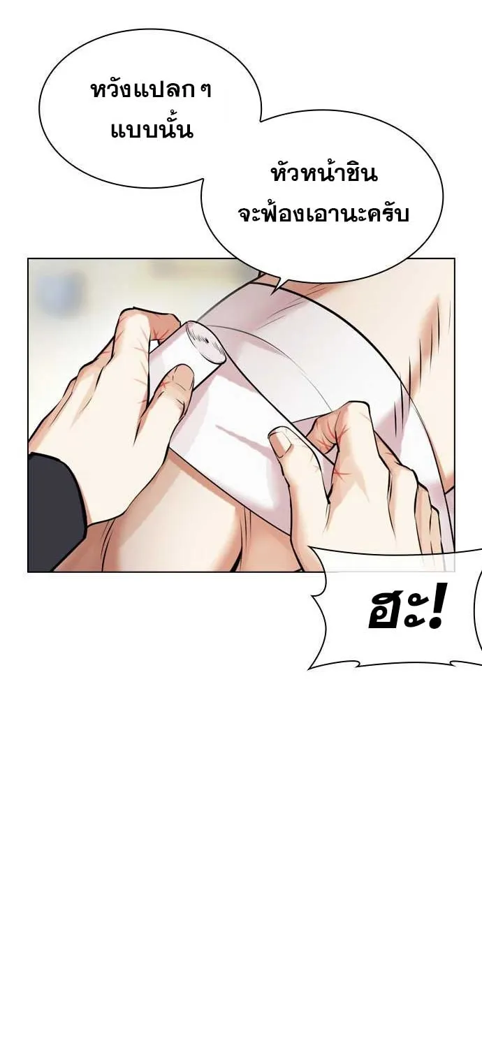 Lookism - หน้า 133