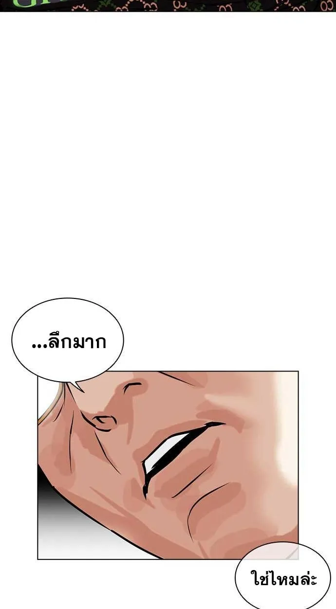 Lookism - หน้า 136