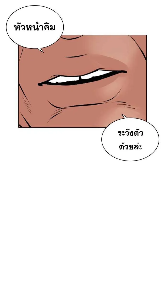 Lookism - หน้า 140