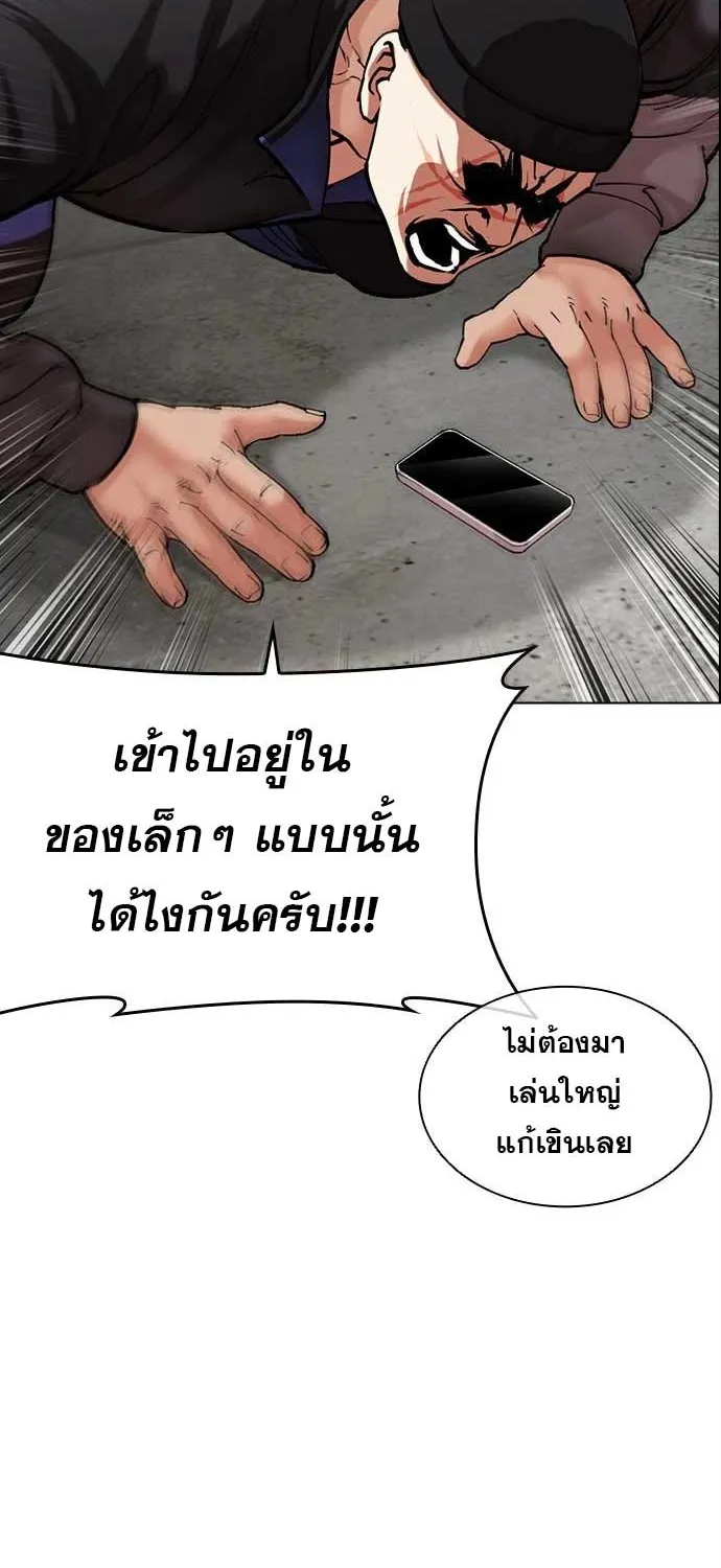 Lookism - หน้า 16