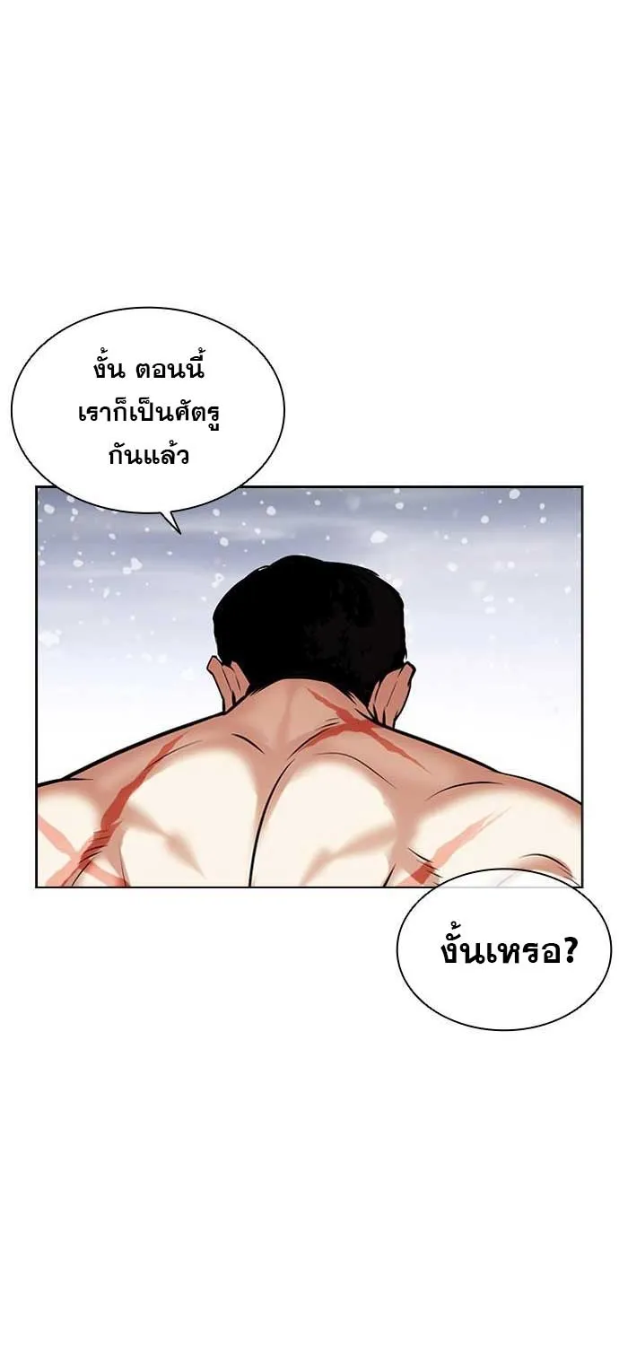 Lookism - หน้า 168