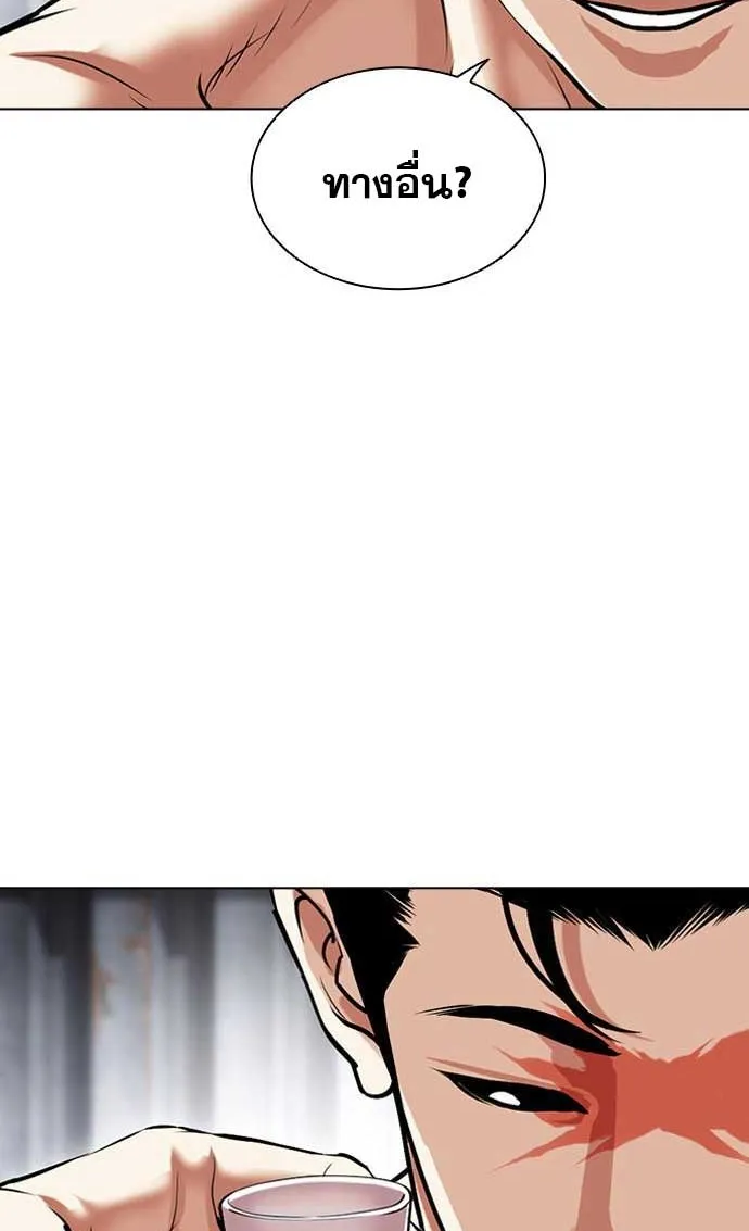 Lookism - หน้า 172