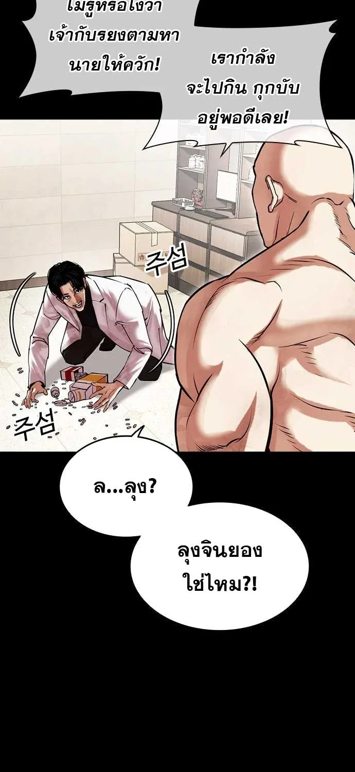 Lookism - หน้า 24