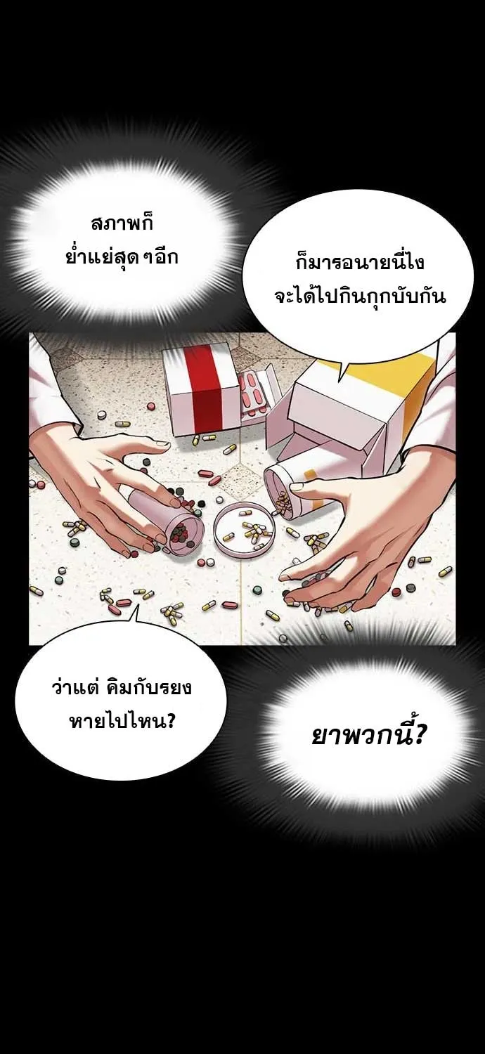 Lookism - หน้า 27