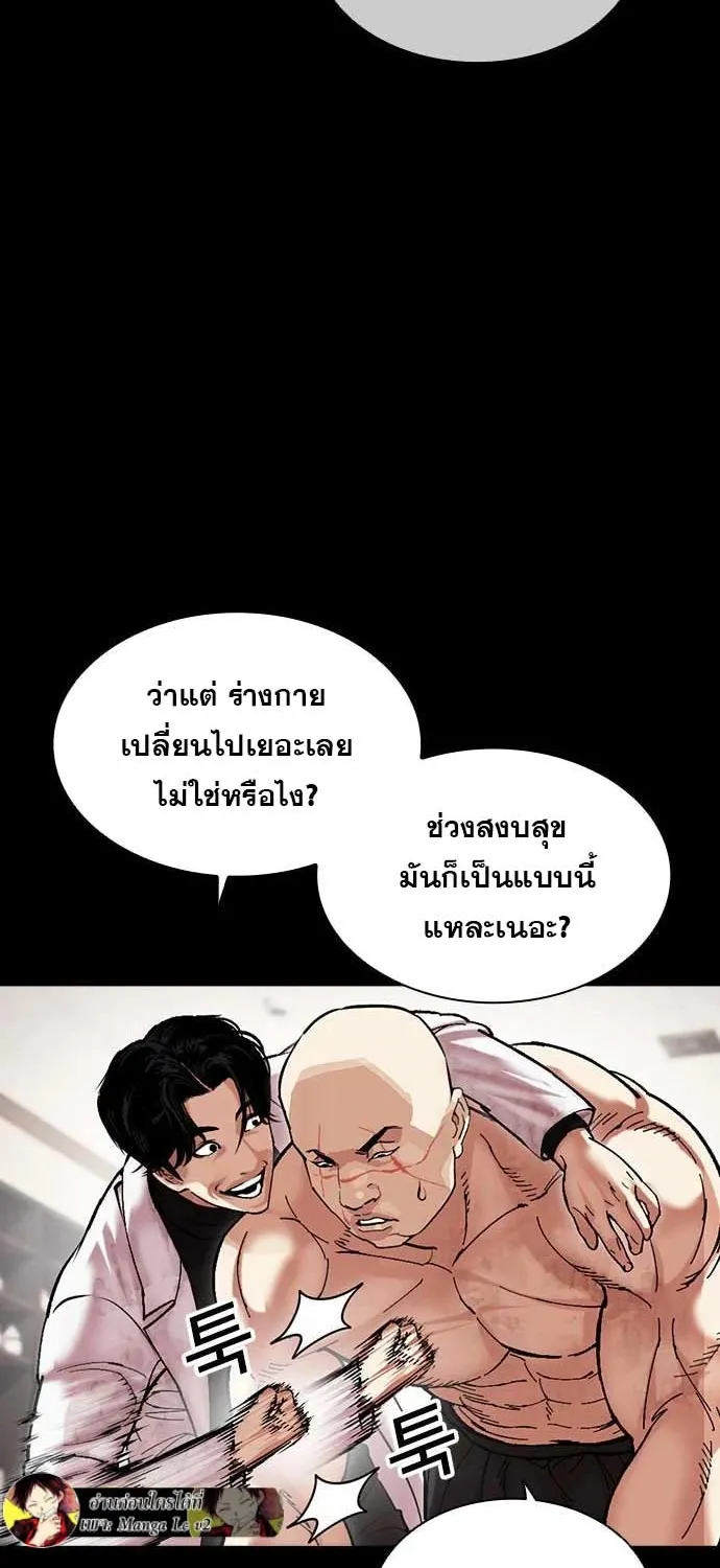 Lookism - หน้า 29