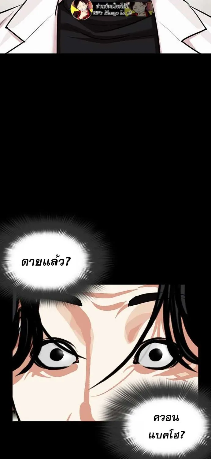 Lookism - หน้า 37