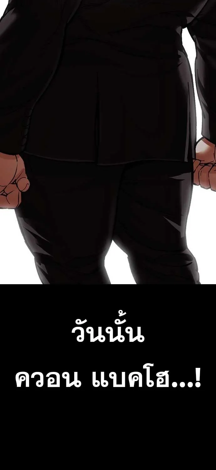 Lookism - หน้า 40