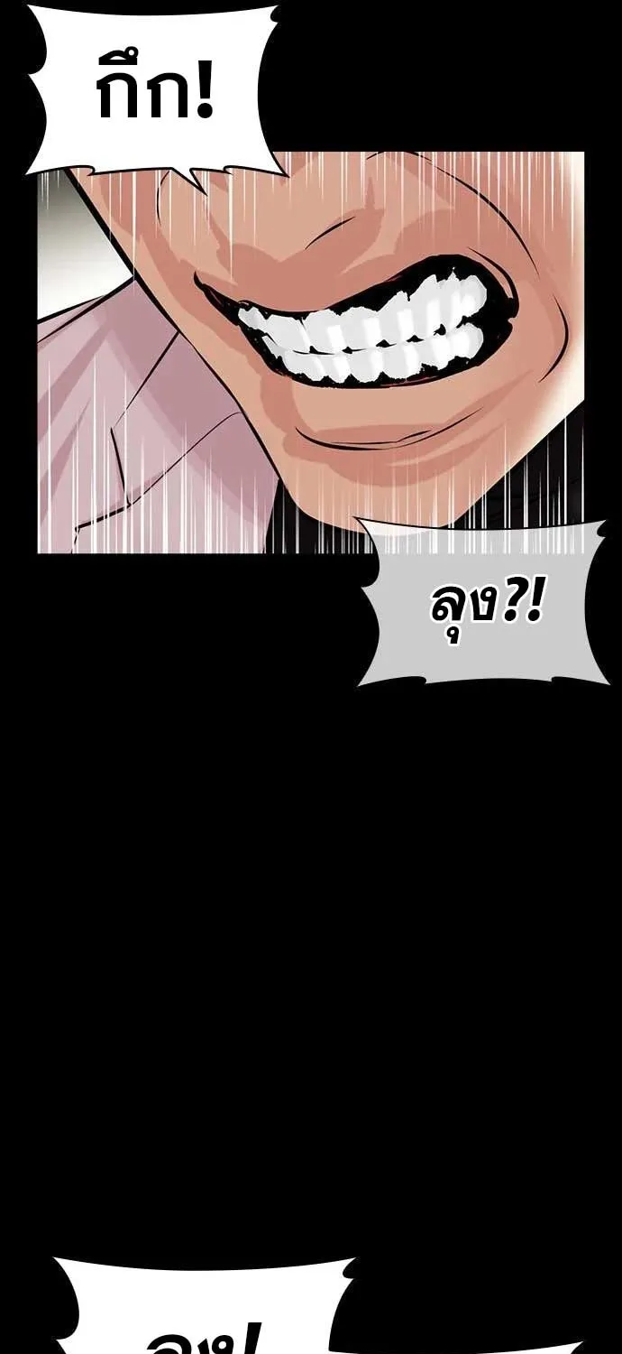 Lookism - หน้า 42