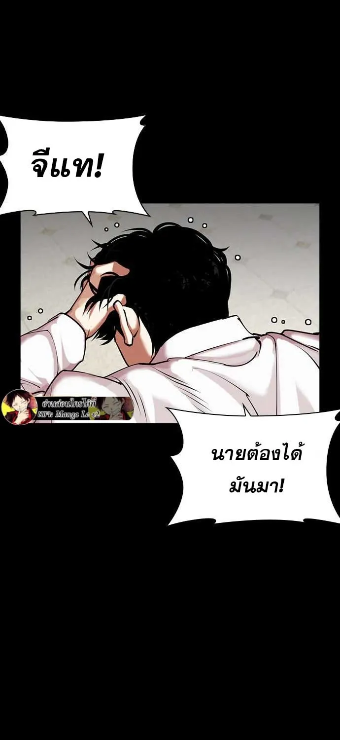 Lookism - หน้า 45