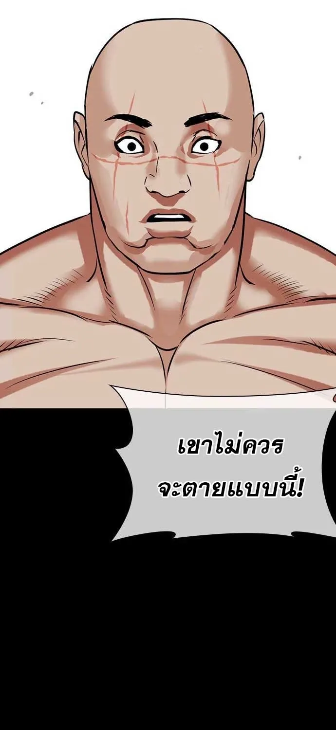 Lookism - หน้า 49