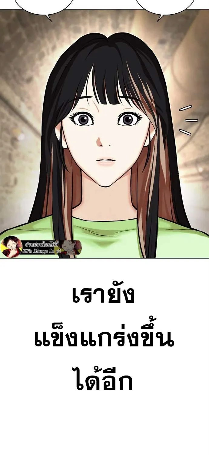 Lookism - หน้า 54