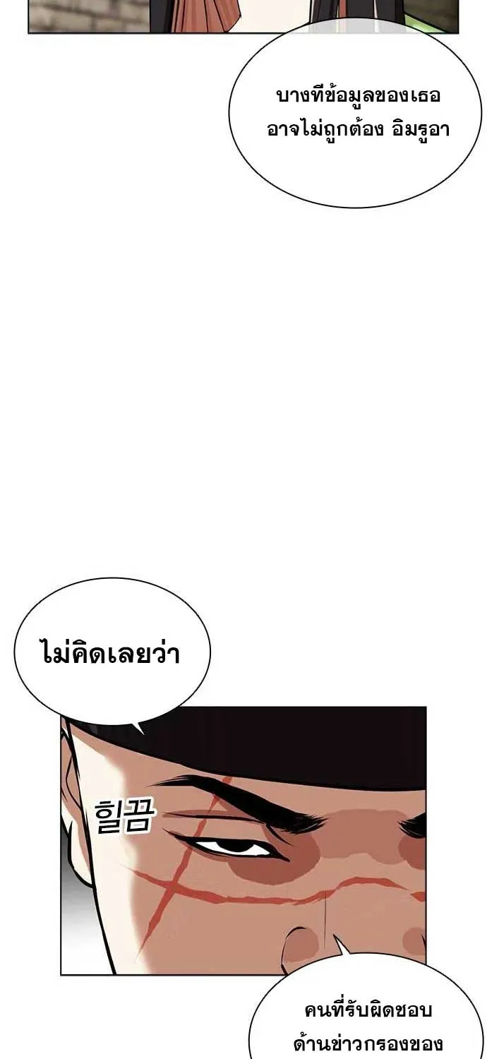 Lookism - หน้า 7