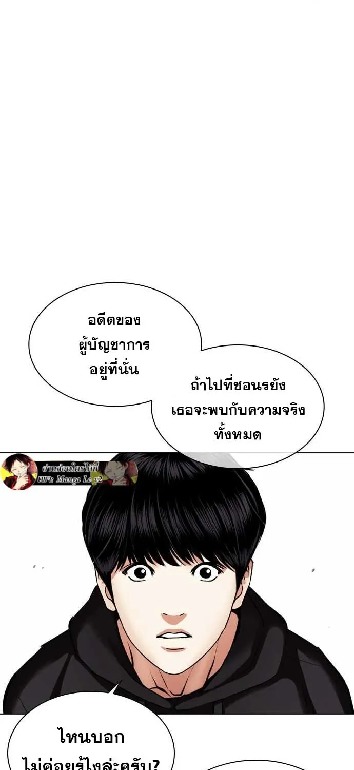 Lookism - หน้า 77