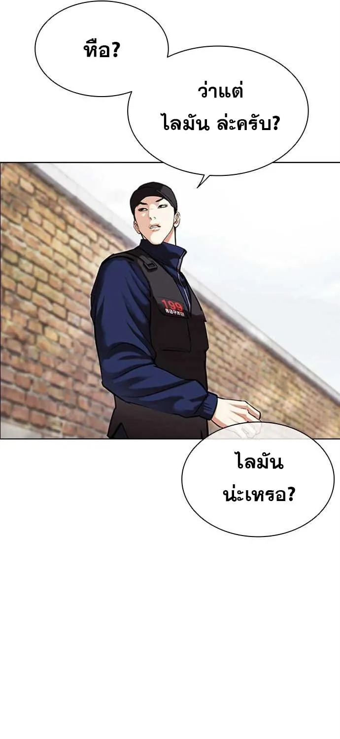 Lookism - หน้า 81