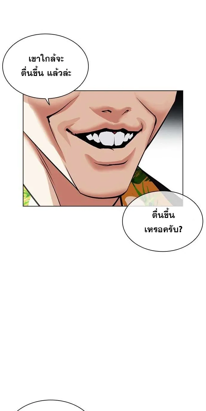 Lookism - หน้า 82