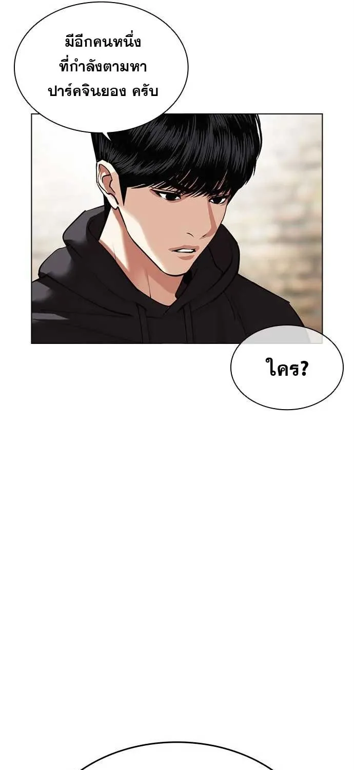 Lookism - หน้า 87