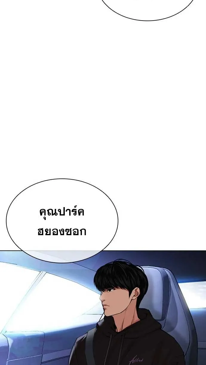 Lookism - หน้า 90